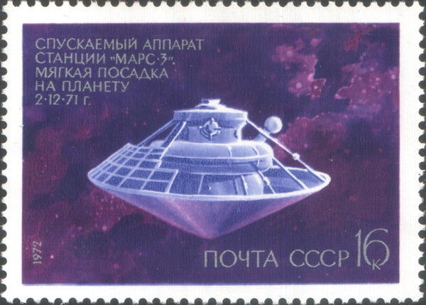 mars 3 soviet stamp 1972