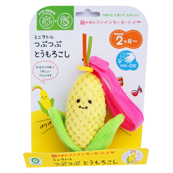 Crushing Corn Rattle From Japan つぶつぶとうもろこしミニラトル Monkey Pants