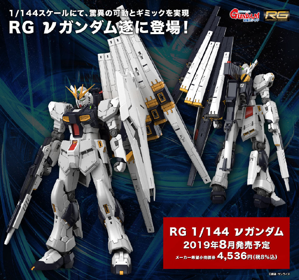 Gundam Planet - RG RX-93 Nu Gundam