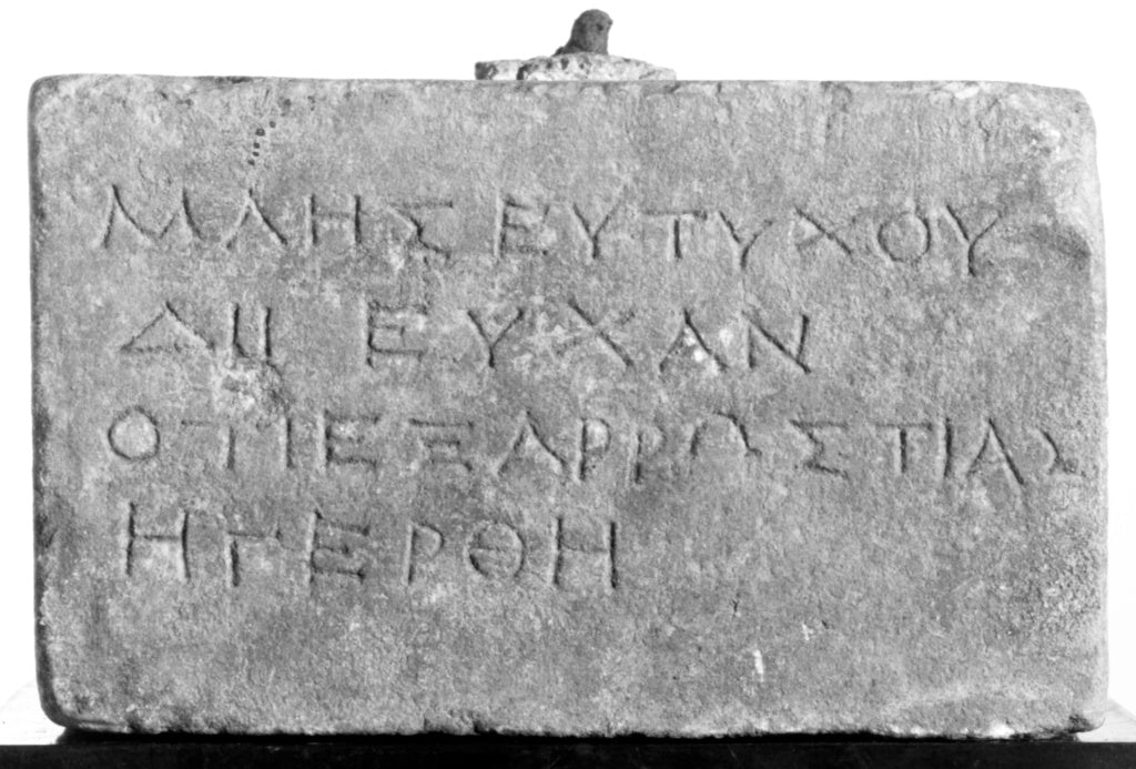 Unknown:Inscribed Votive Base of a Statuette Dedicated to Ze,16x12"(A3)Poster