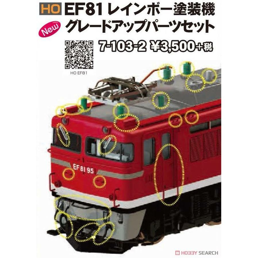 Kato, HO Scale, 1-322, JR Electric Locomotive Type EF81-95 Rainbow 