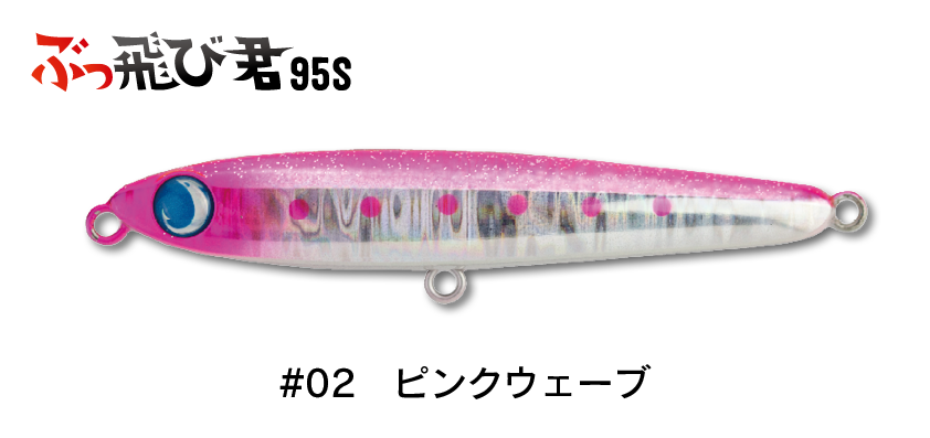 Jumprize Buttobi Kun 95s Sinking Lure 04 - 4035 for sale online