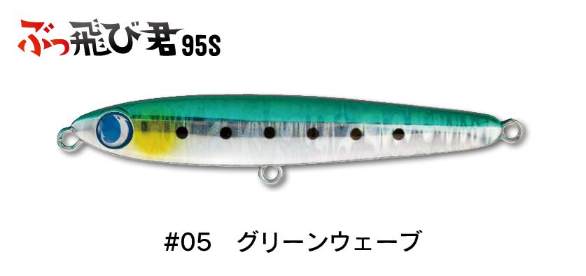 Product Review: Sinking Pencil “Buttobi Kun 95S” Really Flies