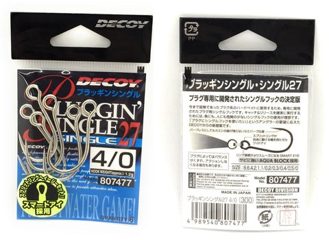 Decoy Castin Single JS-5 – GT FIGHT CLUB