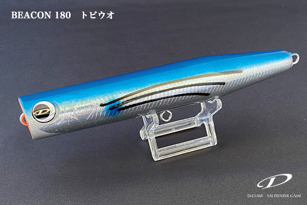 D-CLAW ビーコン 180mm/70g-