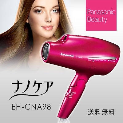 Panasonic Nanoe Hair Dryer Eh Cna98 Rp Monet Cosme