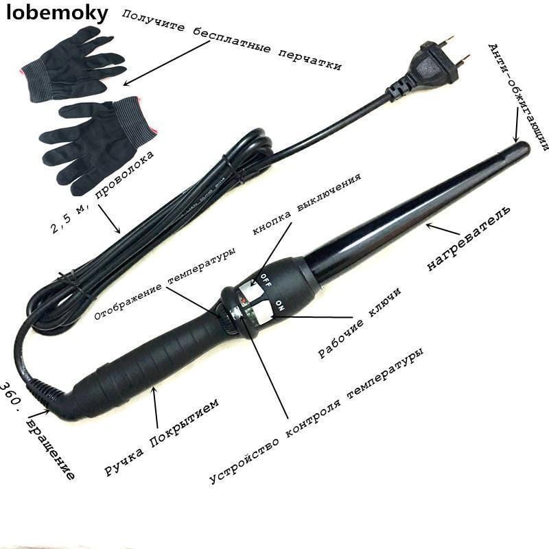 Women Electrical Conical Curling Iron