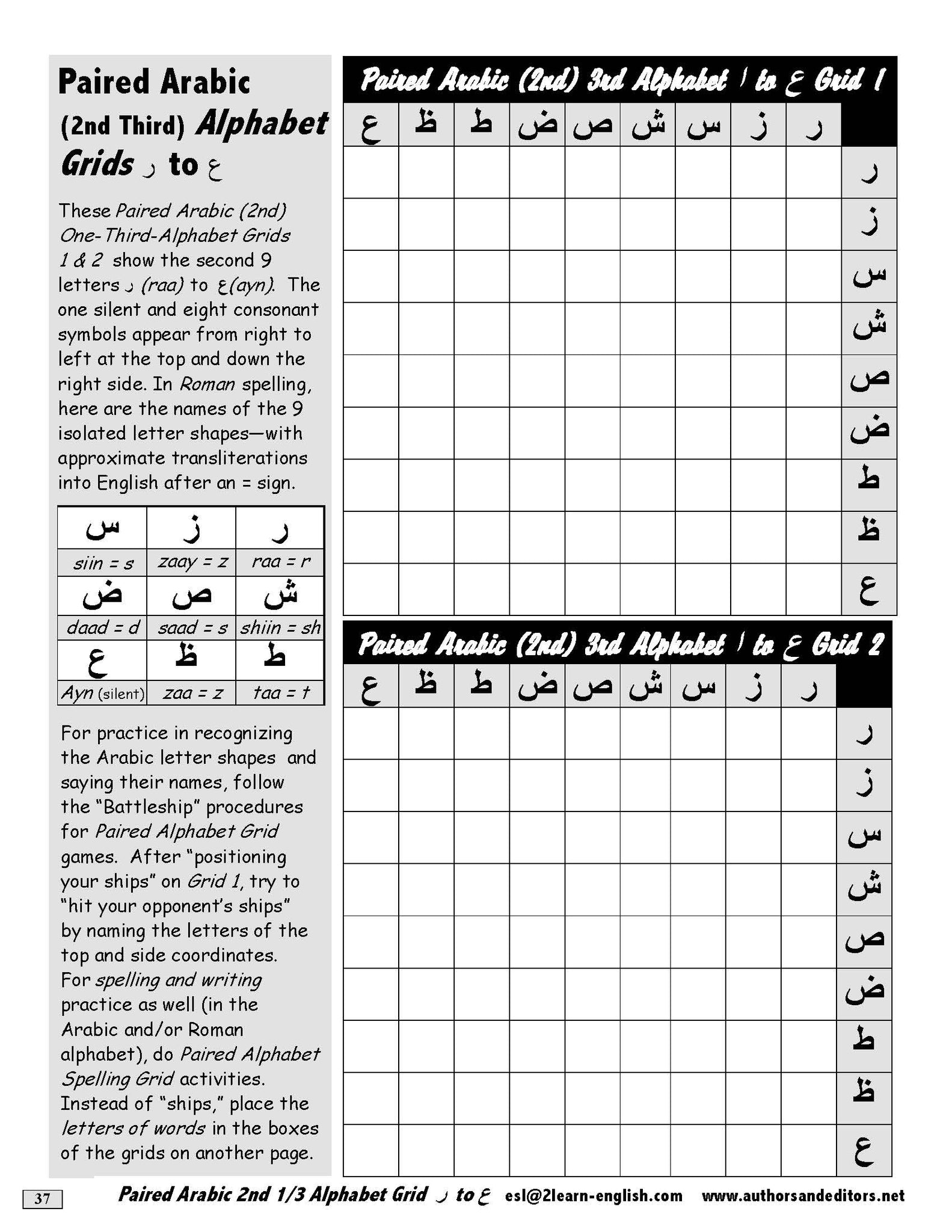 A 05 6 Use Alphabet Letter Paired Grids With Arabic Characters Work Life English