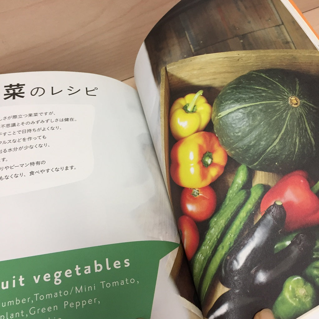 干し野菜をはじめよう In Japanese Hitachiya Usa
