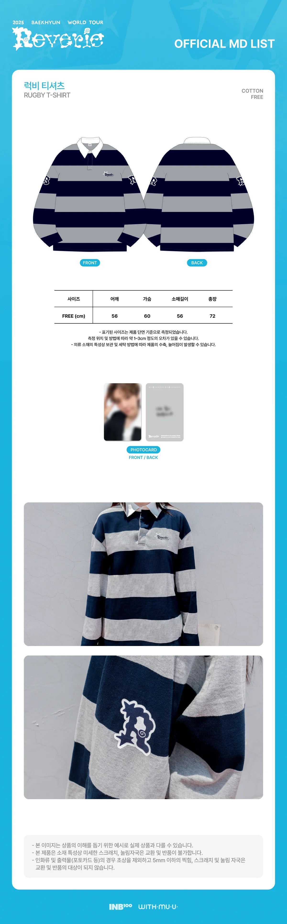 Pre-Order] BAEKHYUN Reverie World Tour Official Merchandise