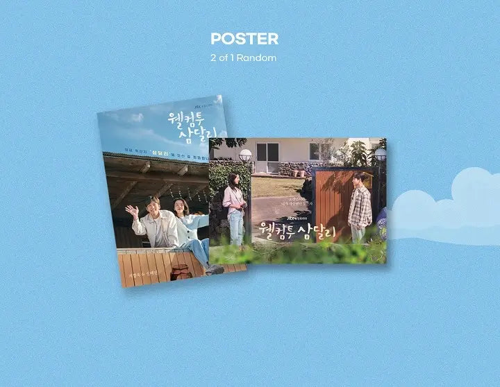 웰컴투 삼달리 (Welcome to Samdal-ri) OST – Choice Music LA