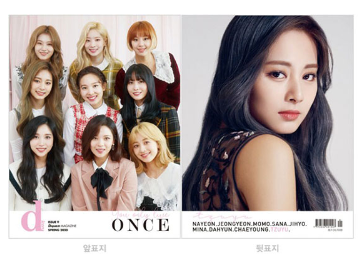 D Icon Magazine Vol 07 Twice You Only Live Once Choice Music La