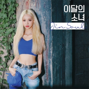  Monthly Girl LOONA - HyunJin (Single Album)  CD+Photobook+Photocard : Beauty & Personal Care