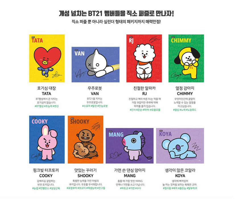 [Limited stock ] BT21 Official Merchandise Goods - Jigsaw Puzzle ...