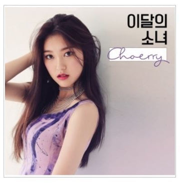 LOONA - Single Album [Not Friends] Special Edition (KIM LIP ver.) - Kmall24