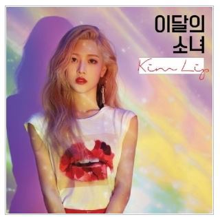 LOONA 1/3 LOVE & LIVE 1ST MINI ALBUM NORMAL VER – Kpop USA