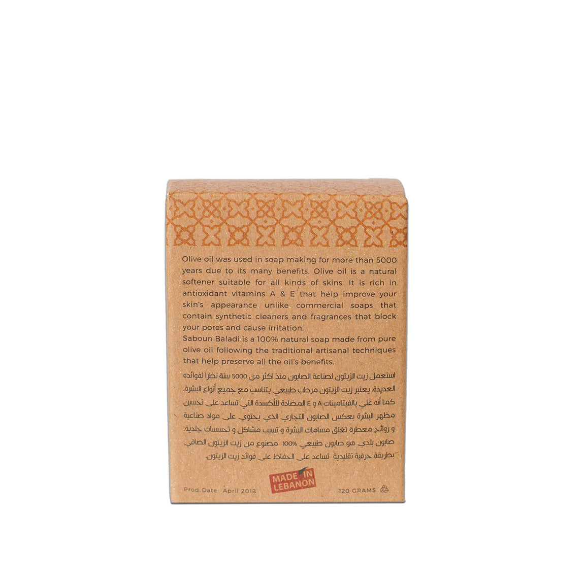 Saboun Baladi Traditional Bar Soap - Original | Mint Basil Market