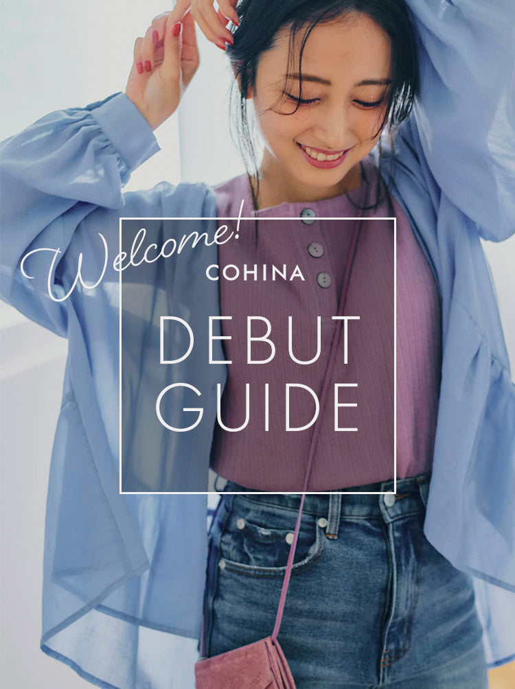 Cohina公式サイト 小柄女性のためのベーシックブランド 低身長向けファッション通販 小さいサイズの服で150cmコーデ多数