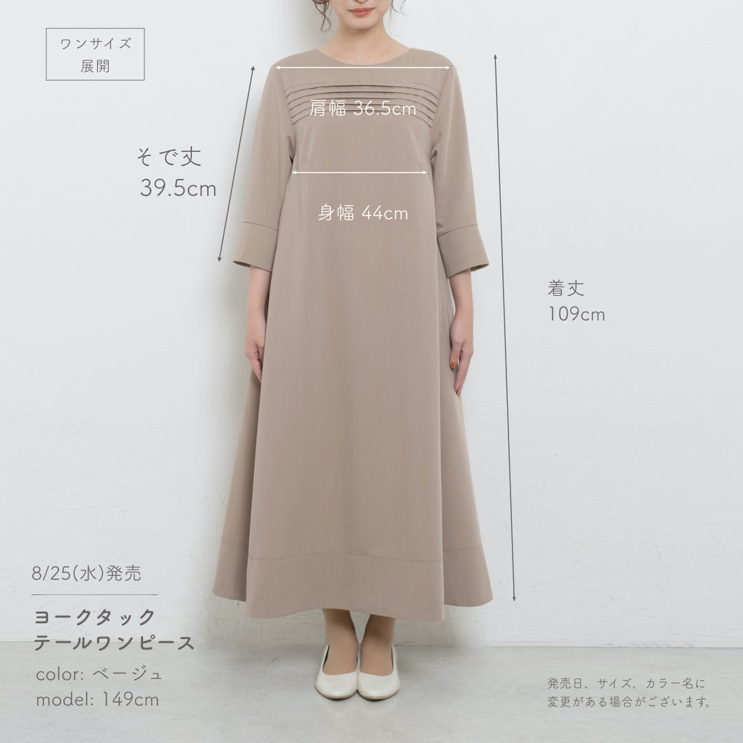 ヨークタックテールワンピース 小柄向け女性ブランド Cohina Store