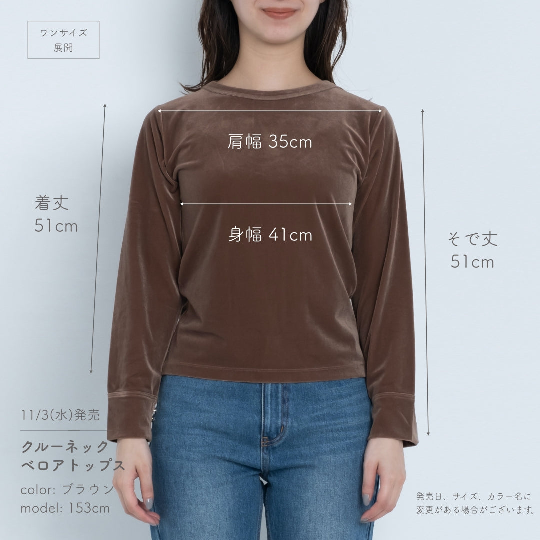 クルーネックベロアトップス 小柄向け女性ブランド Cohina Store