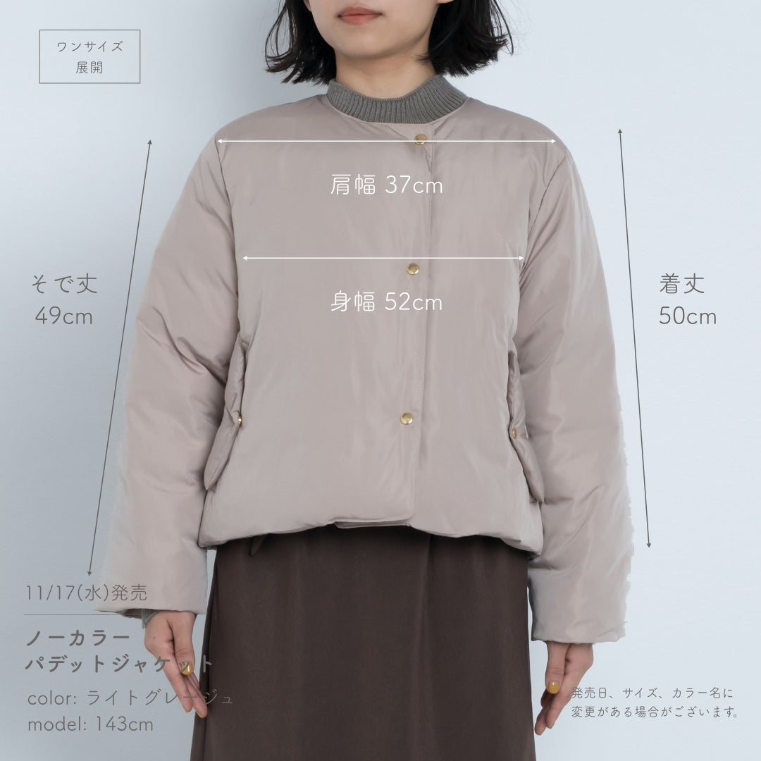 ノーカラーパデットジャケット | 小柄向け女性ブランド – COHINA STORE