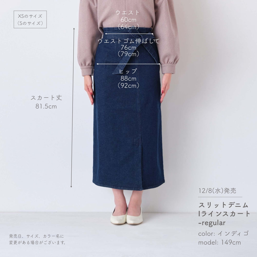 スリットデニムIラインスカート-regular | 小柄向け女性ブランド ...