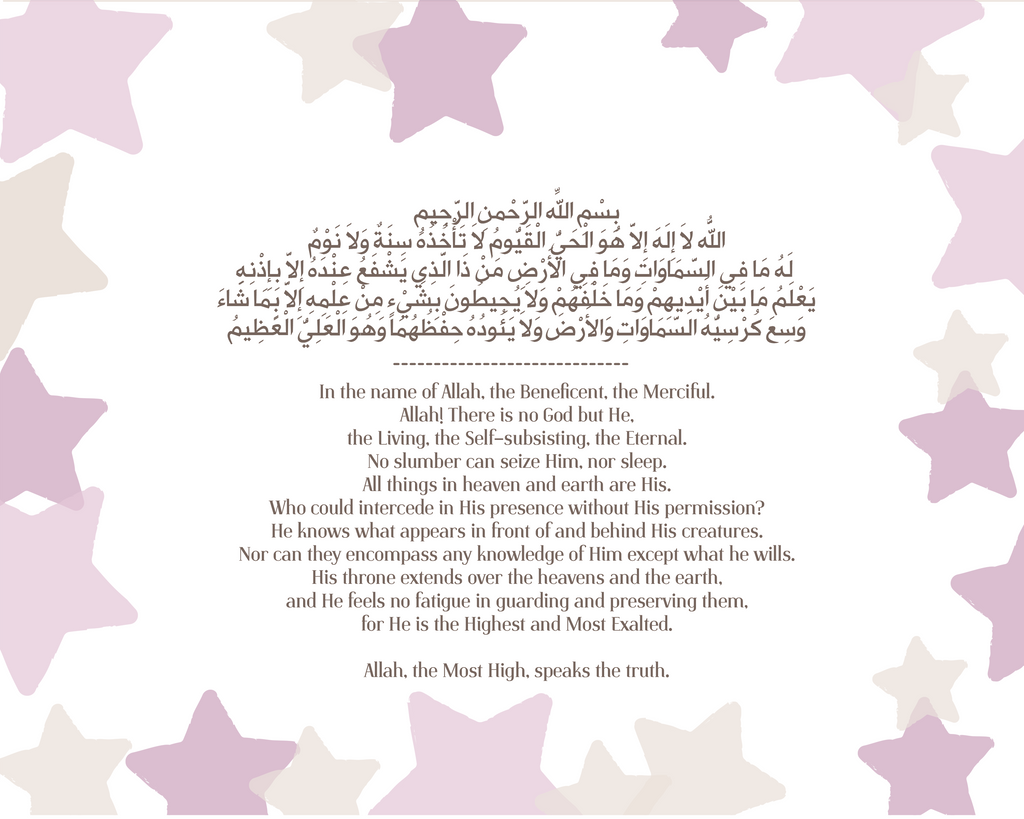 Ayatul kursi in english printable