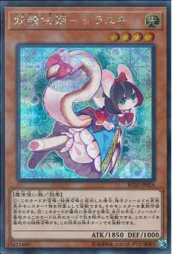 Rc02 Jp016 Fairy Tail Snow Secret Rare Primo Cardz