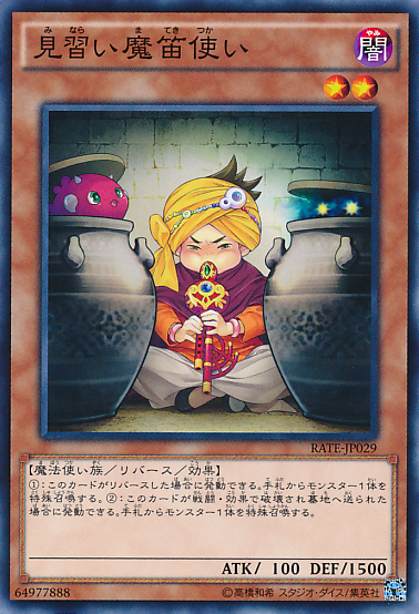 Rate Jp029 Apprentice Piper Common Primo Cardz