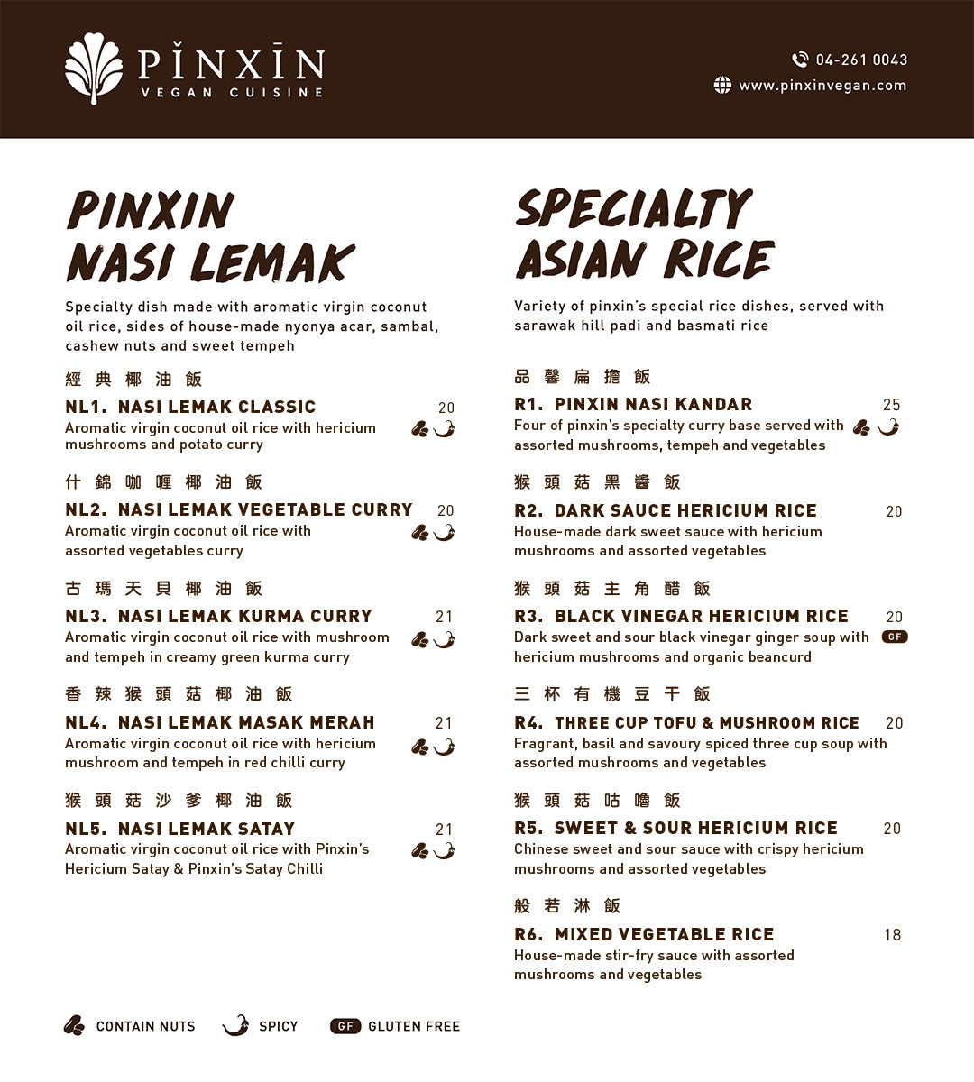 pinxin vegetarian healthy street food restaurant vegan cafe Georgetown Penang Malaysia