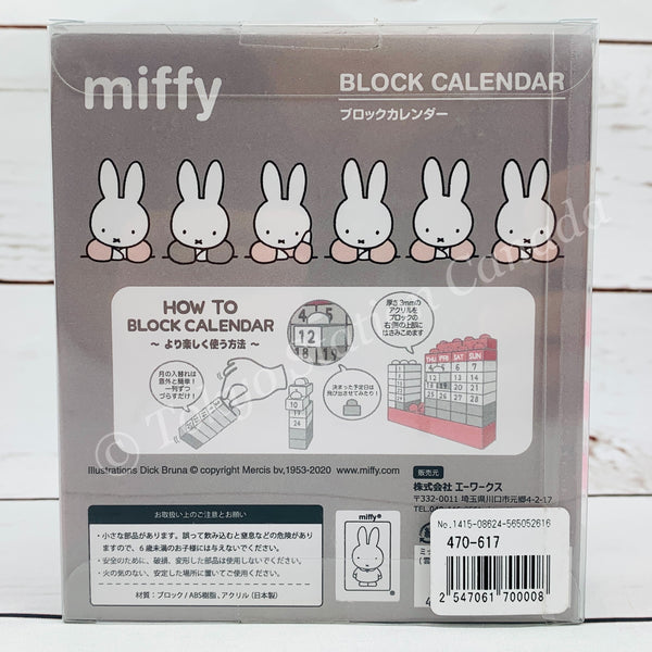 miffy-block-calendar-monotone-of-miffy-cloub-by-a-works-458000470369-tokyo-station