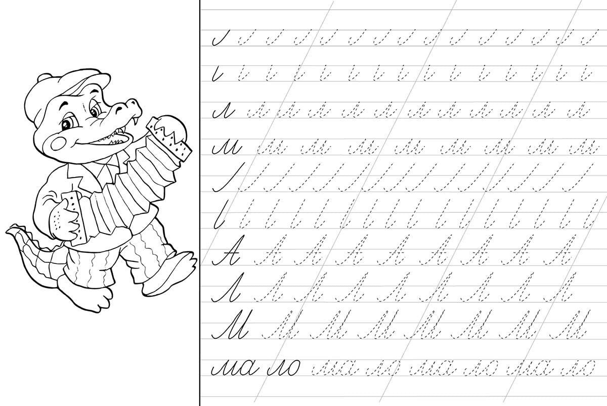Пропись по точкам буквы прописные. Прописи для детей 6 лет буквы прописные. Прописи 5 лет буквы прописные. Прописи ДЛЯДОШКОЛЬНИКА. Пропс для дошкольников.