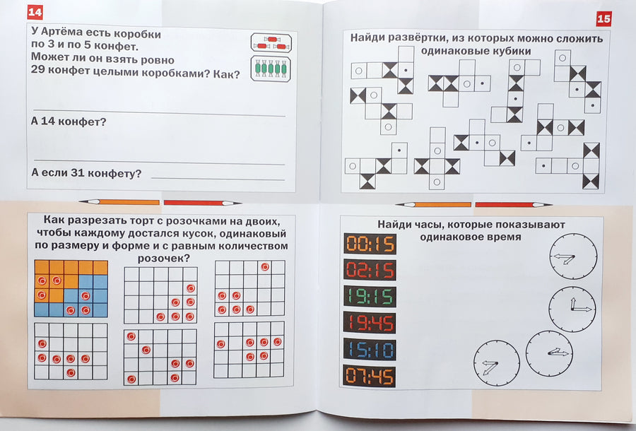 Математика плюс 20 уровень