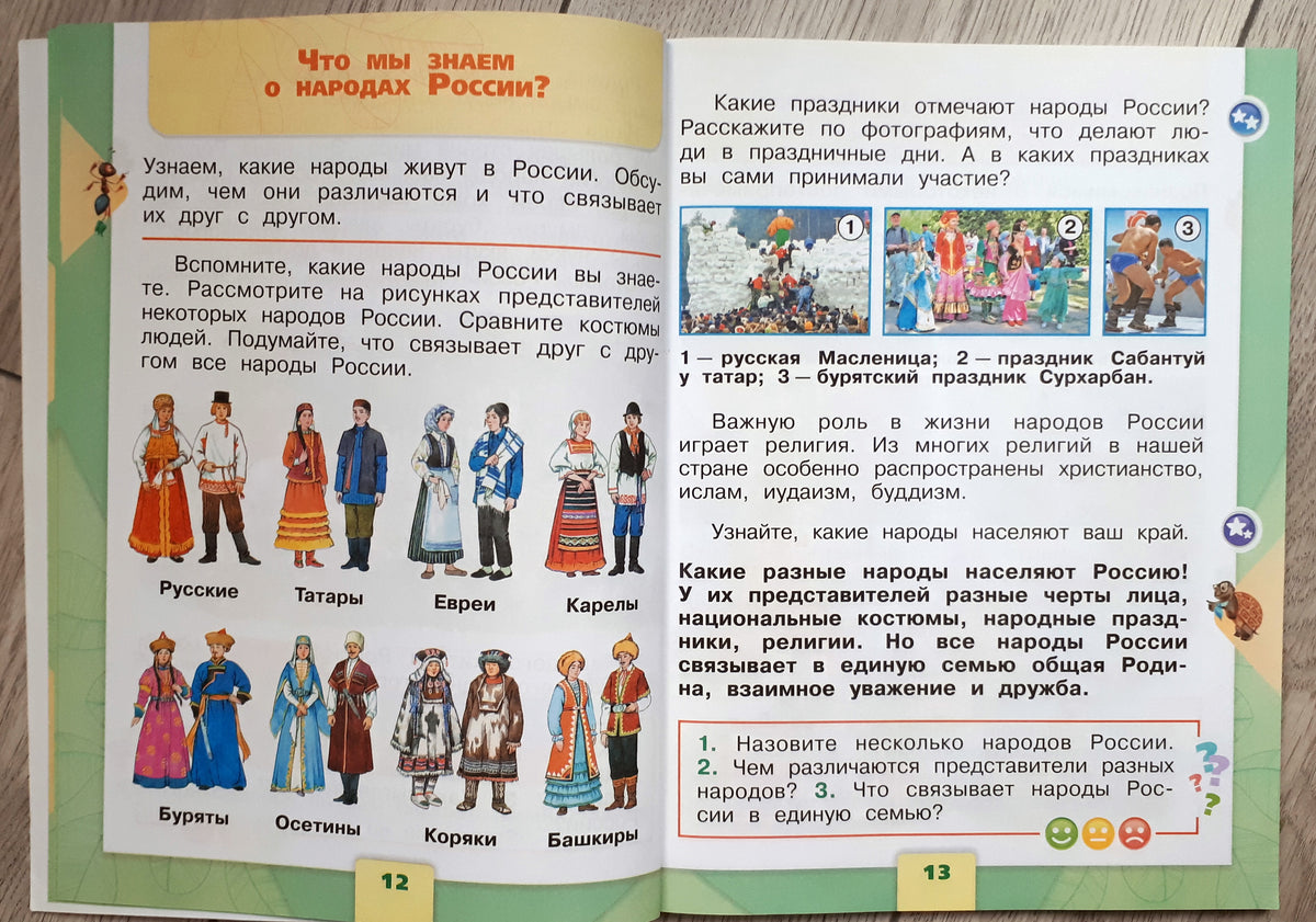 1 класс наш народ. Истоки 2 класс учебник. Учебник про мой класс 1 класс окружающий мир. Учебники комплект Плешаков окружающий. Ужуглел 1 класс учебник.