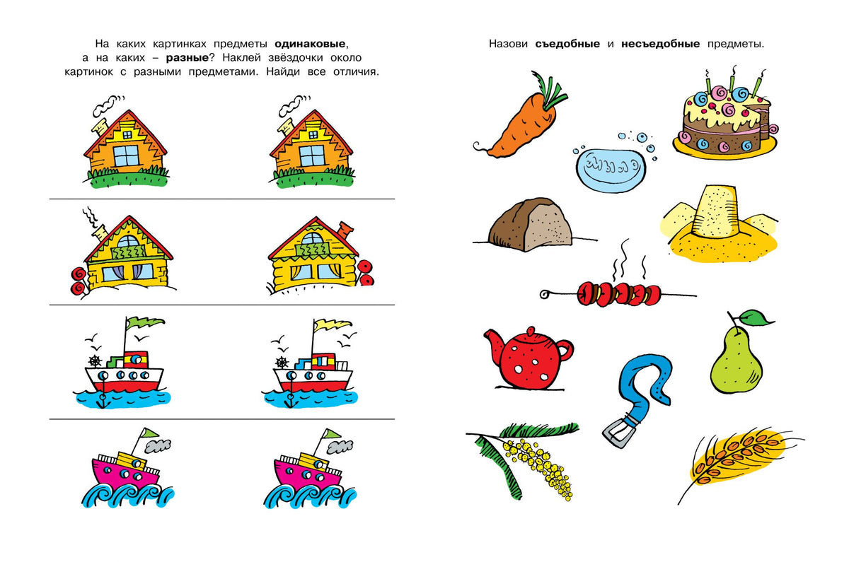 Как называются задачи с картинками