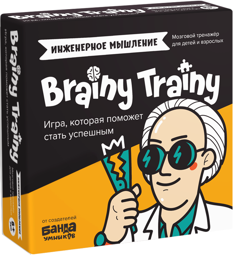 Brainy trainy – Karusel