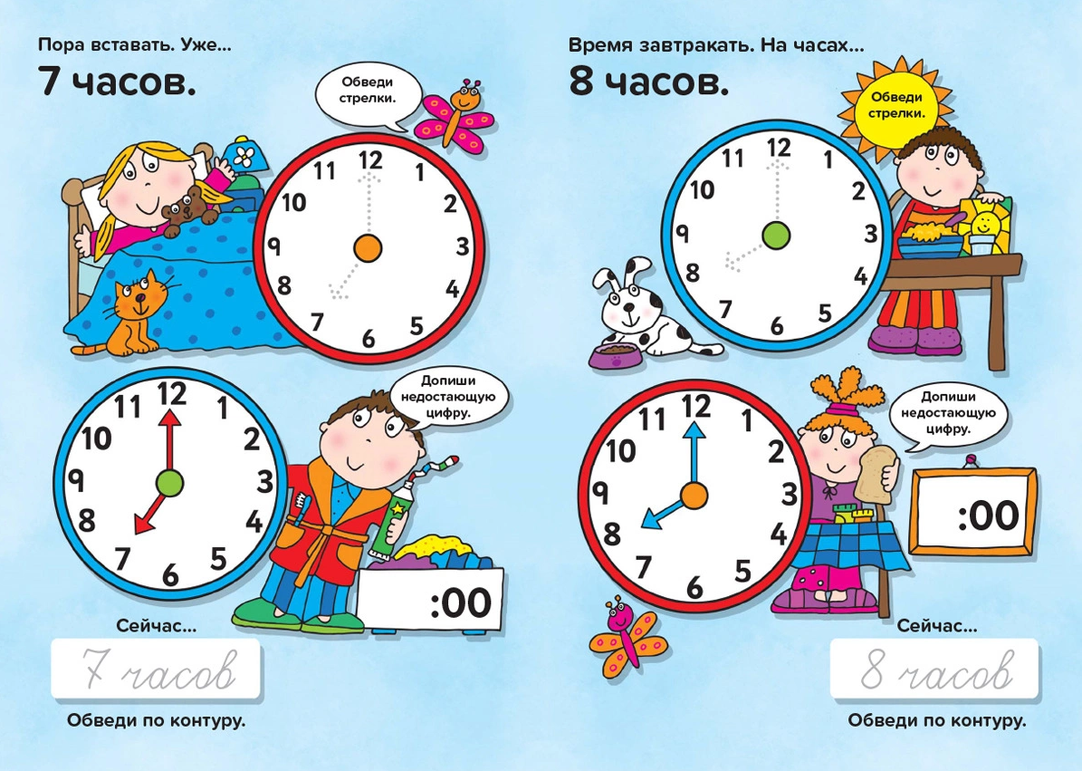 Включи который час. Часы для дошколят. Изучаем ч. Изучаем часы. Изучение часы для дошкольников.