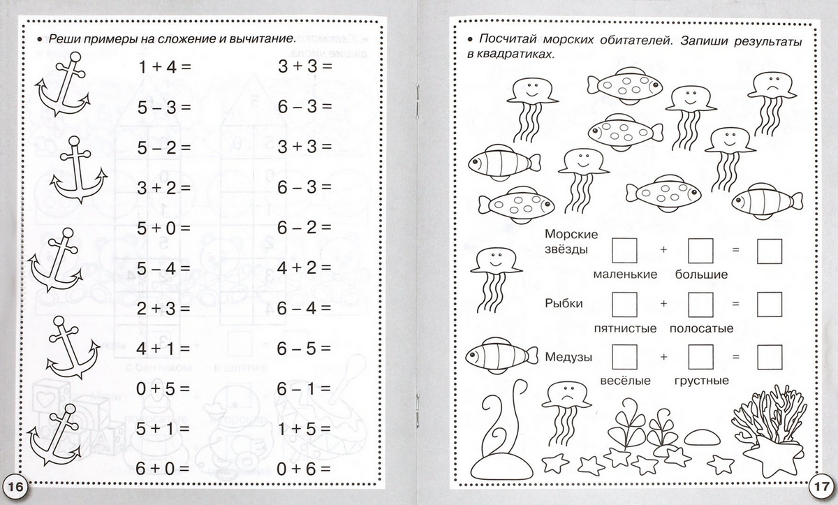 Учить математику примеры