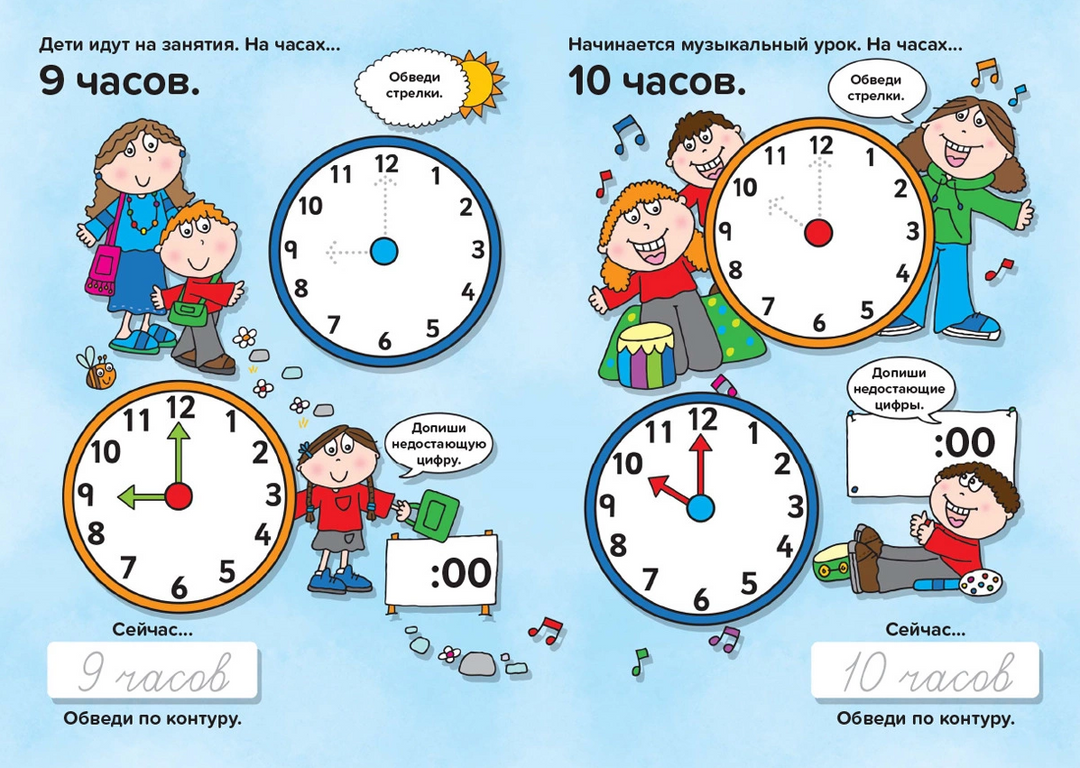 Который час используя слова. Часы задания для детей. Изучение часов для детей. Задания с часами для детей. Задачи с часами.
