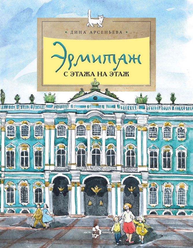 Прочитав книгу о петербурге