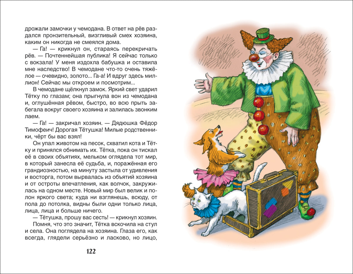 Чехов каштанка распечатать текст. Сказка а п Чехов каштанка. Каштанка ап Чехов. Рассказ а п Чехова каштанка. Внеклассное чтение каштанка.