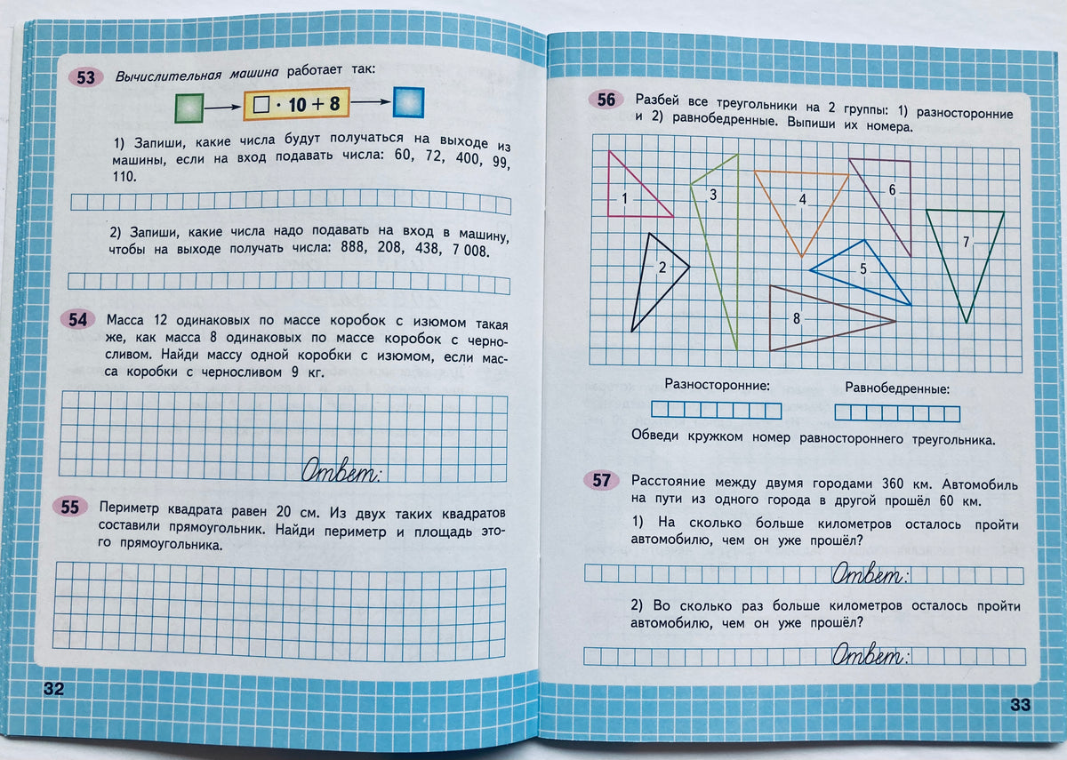 Рабочая тетрадь математика 3 класс русский язык