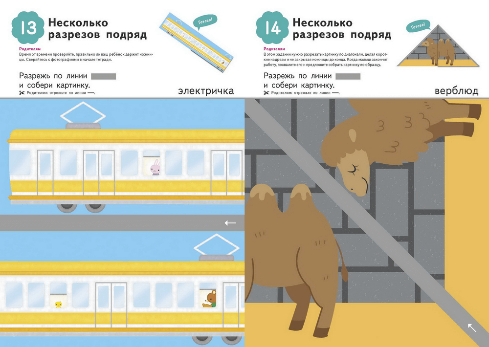 Оживи картинку кумон транспорт и техника