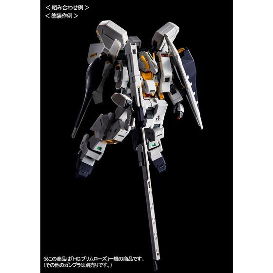 Hg Emergency Escape Pod Primrose 1 144 Panda Hobby