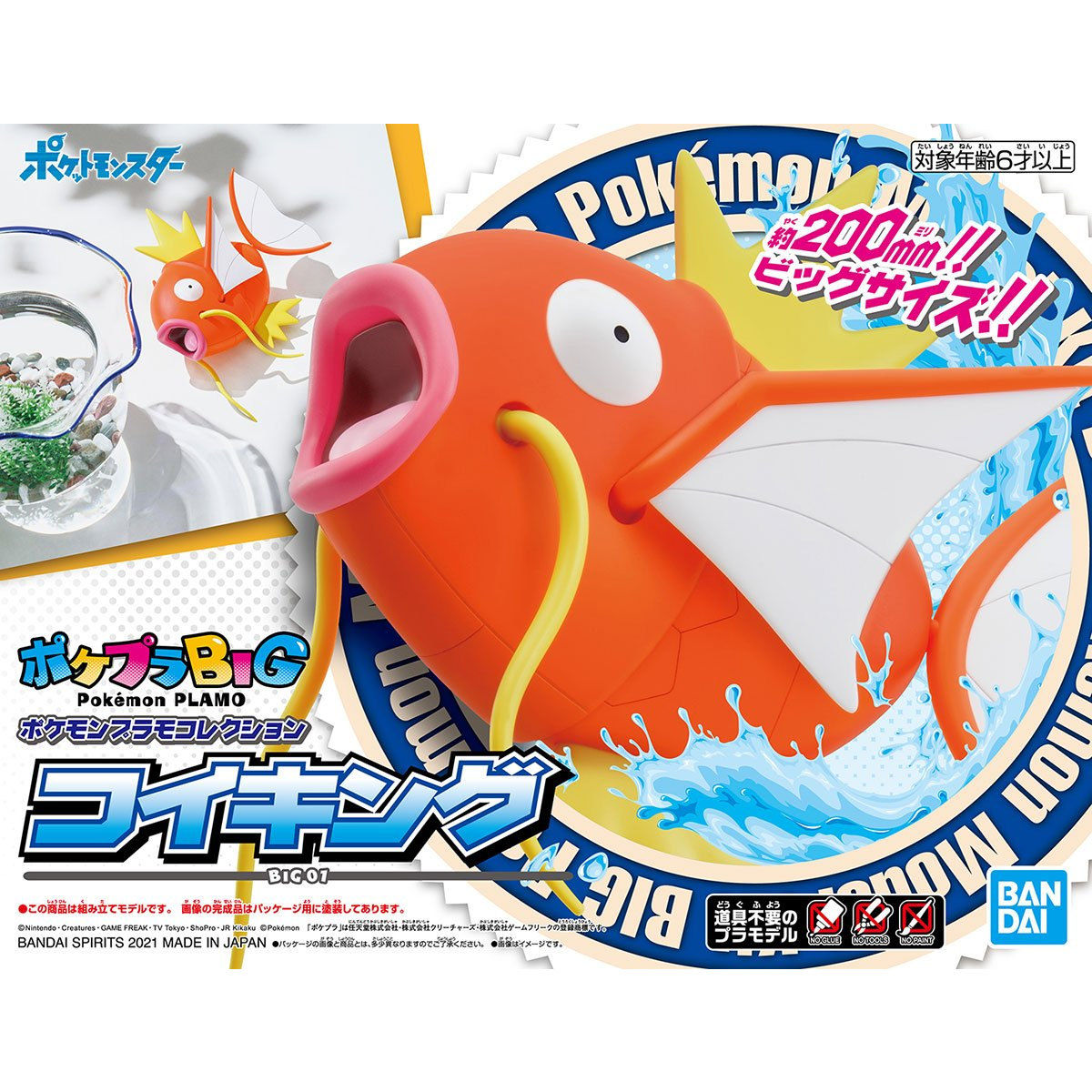 Pokemon Big #001 Magikarp – Panda Hobby