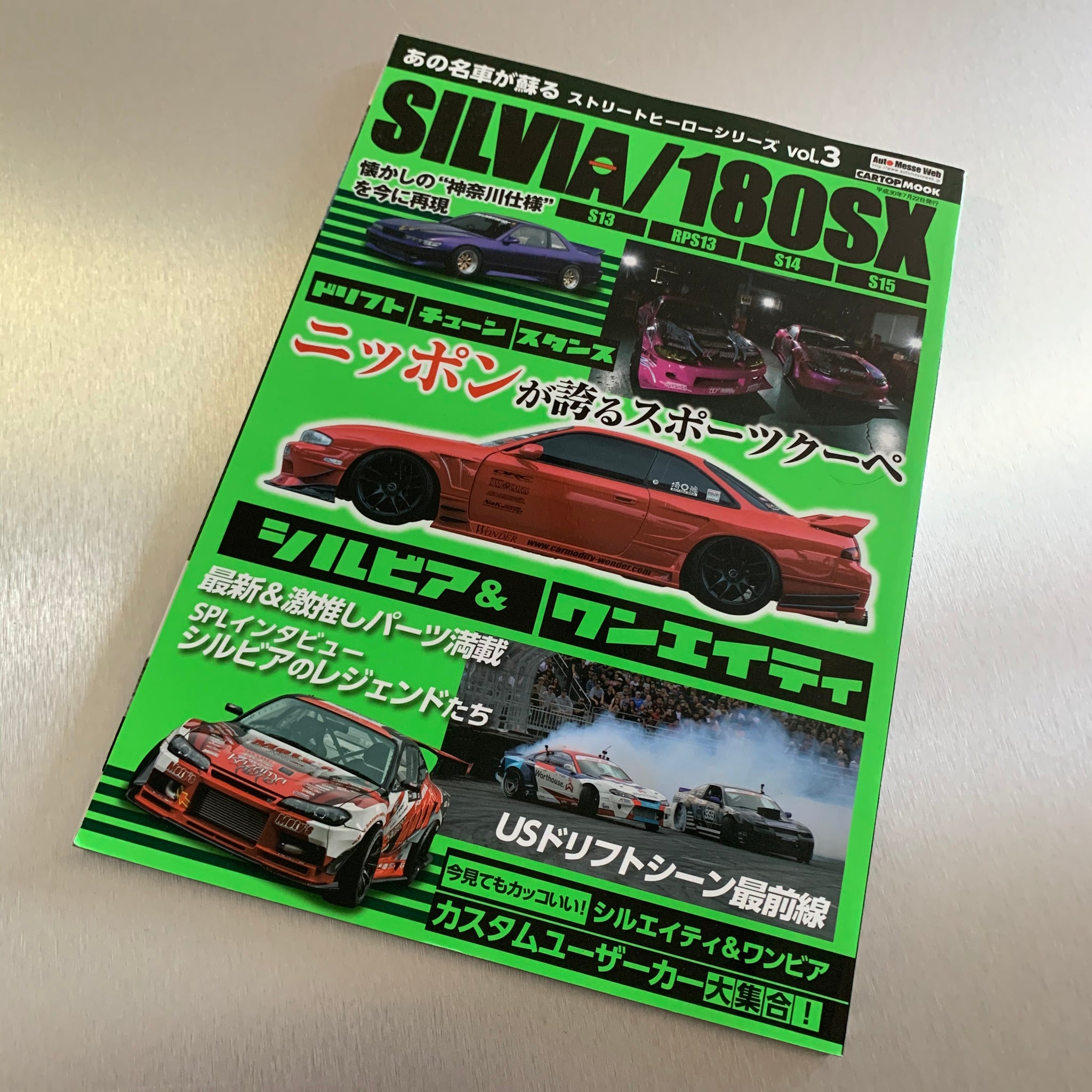 Street Hero Series Vol 3 Silvia 180sx S13 S14 S15 Pro Shop Noble