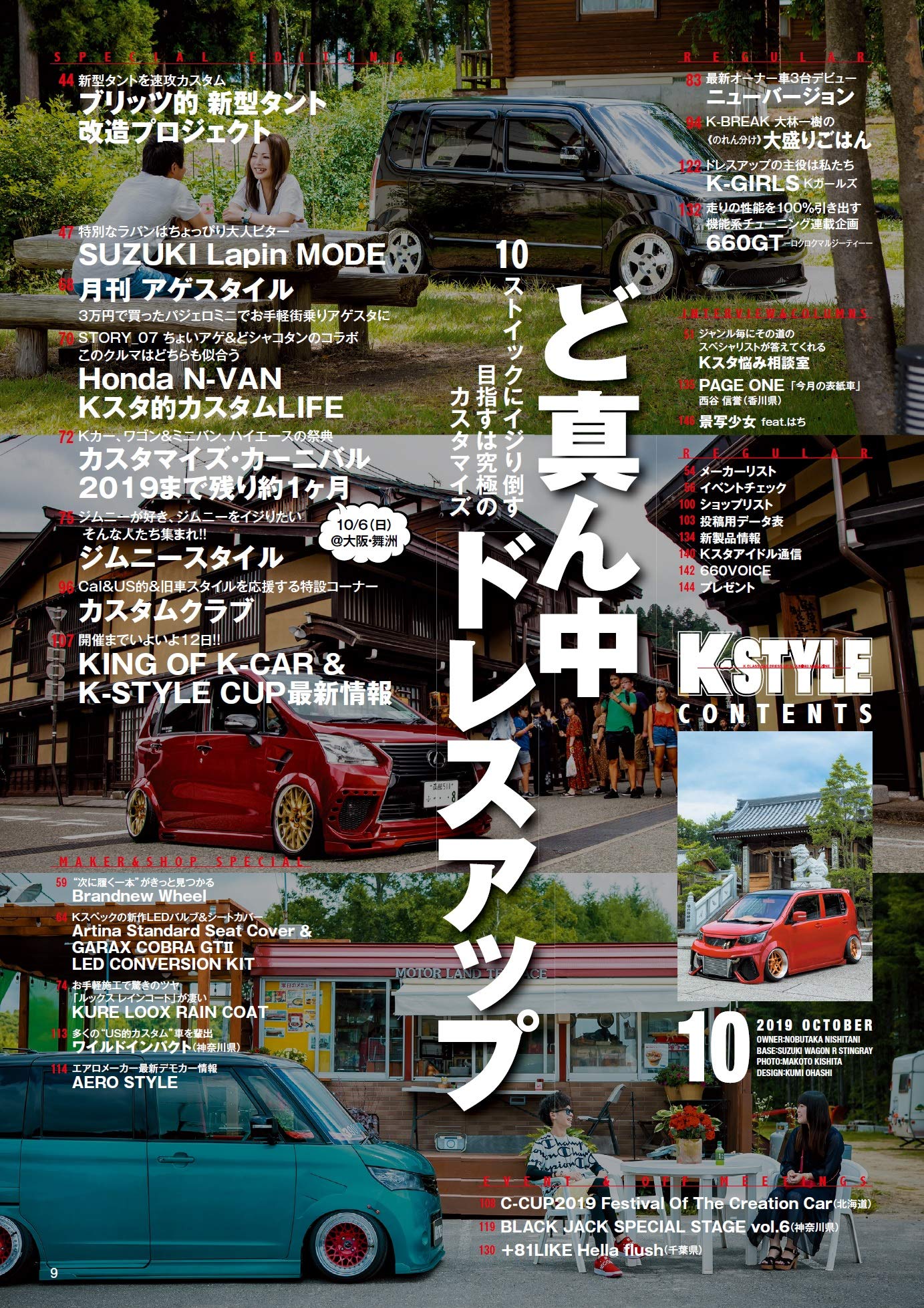 K Style October 19 Pro Shop Noble