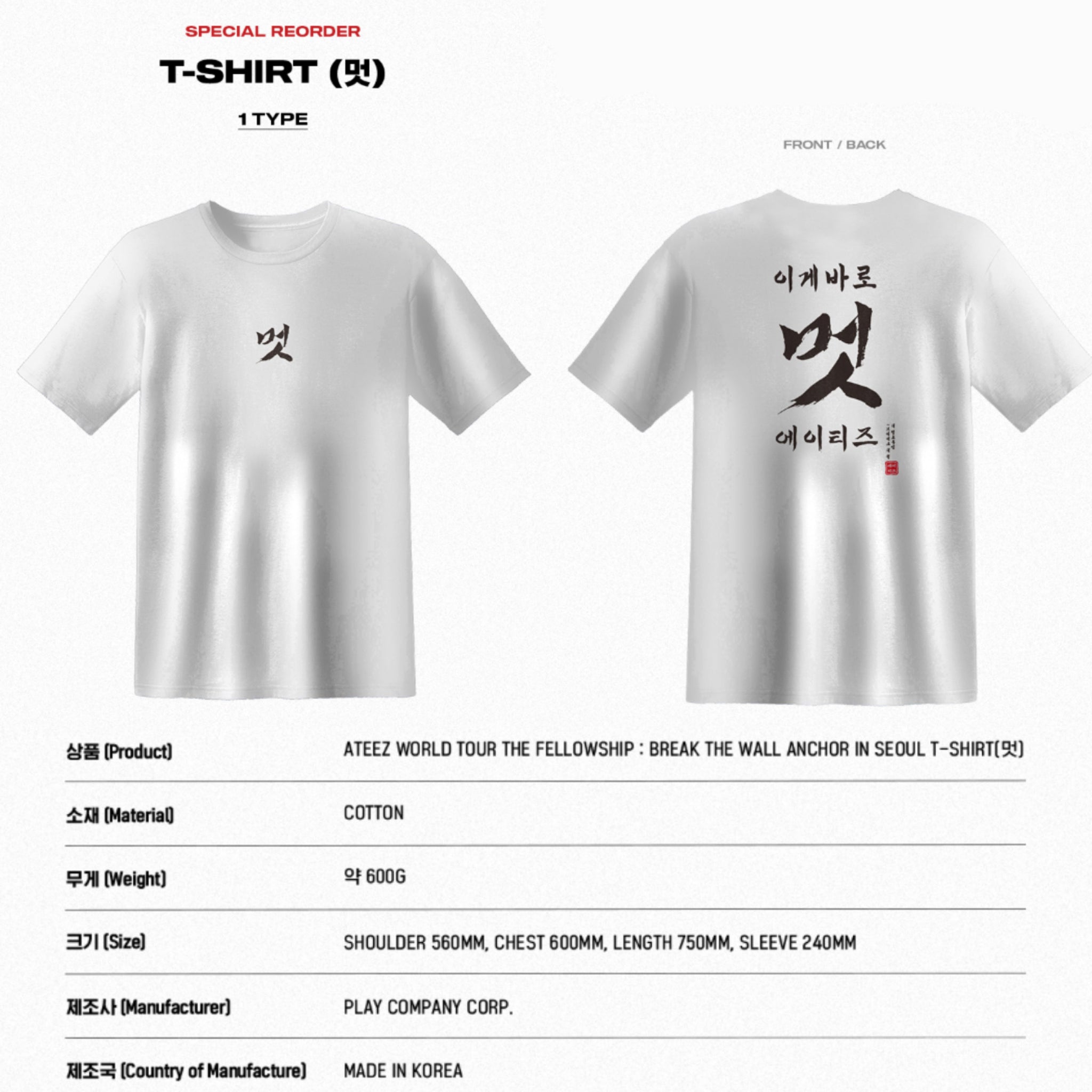 見事な ATEEZ 멋Tシャツ① zppsu.edu.ph