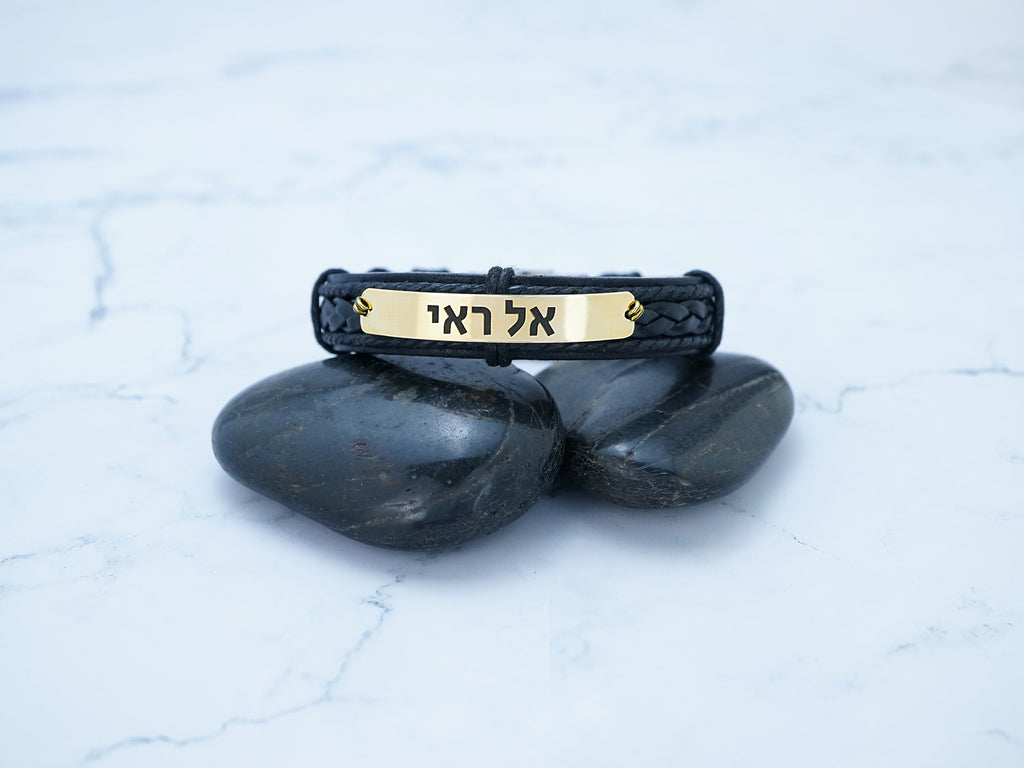 Hebrew Bracelet Hebrew Jewelry Judaica Jewelry Name Bracelet Leath