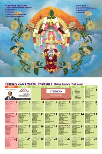 hindu temple of atlanta calendar 2021 Panchang Hindu Temple Of Atlanta hindu temple of atlanta calendar 2021